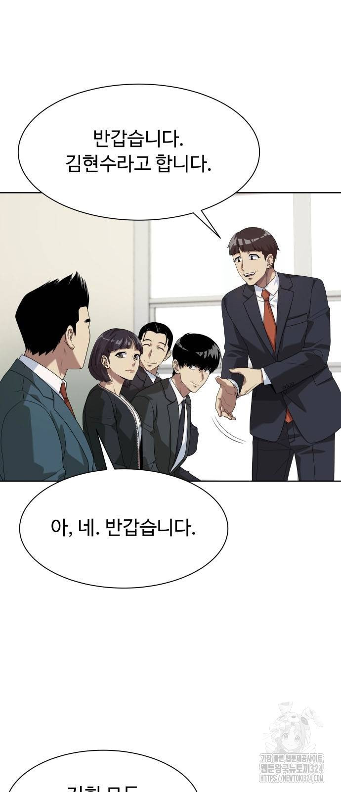 만능사원 전설이 되다 27화 14