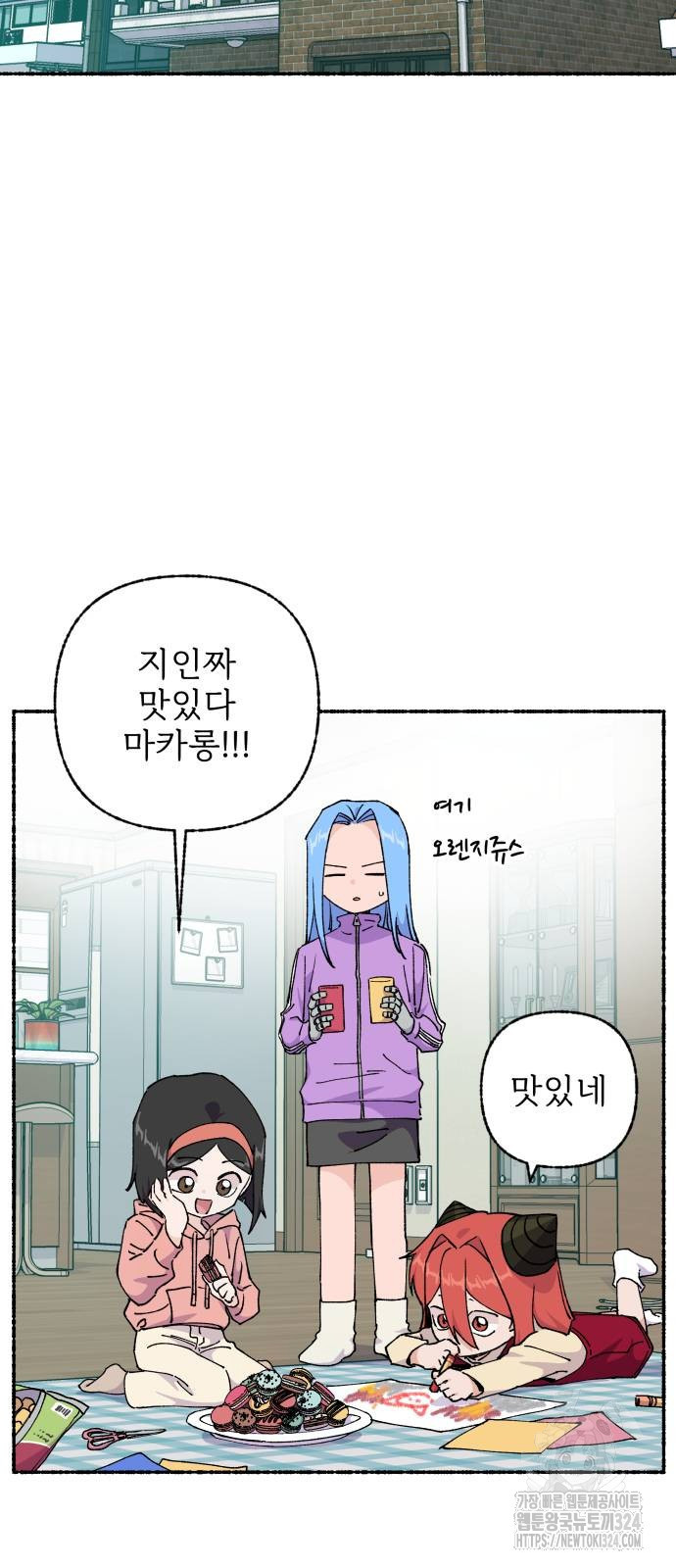 말숙이를 부탁해 52화 2