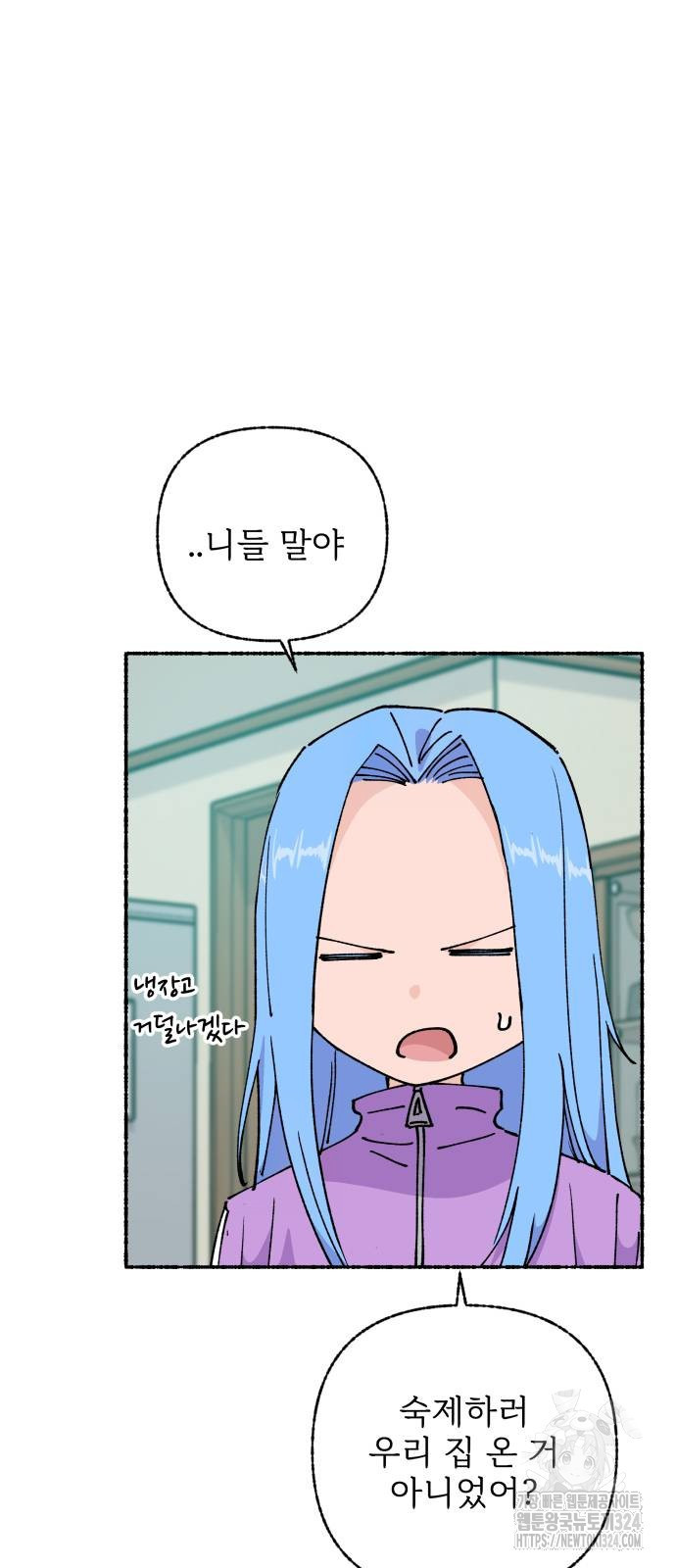 말숙이를 부탁해 52화 3