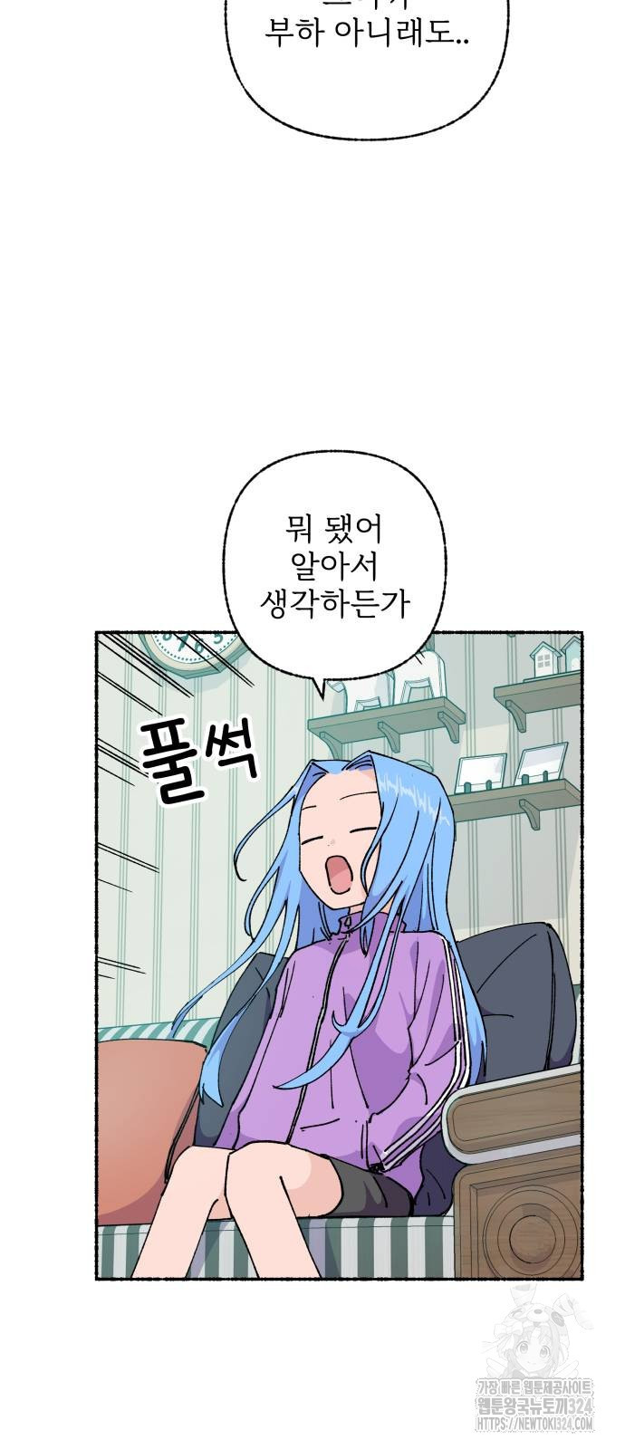 말숙이를 부탁해 52화 6