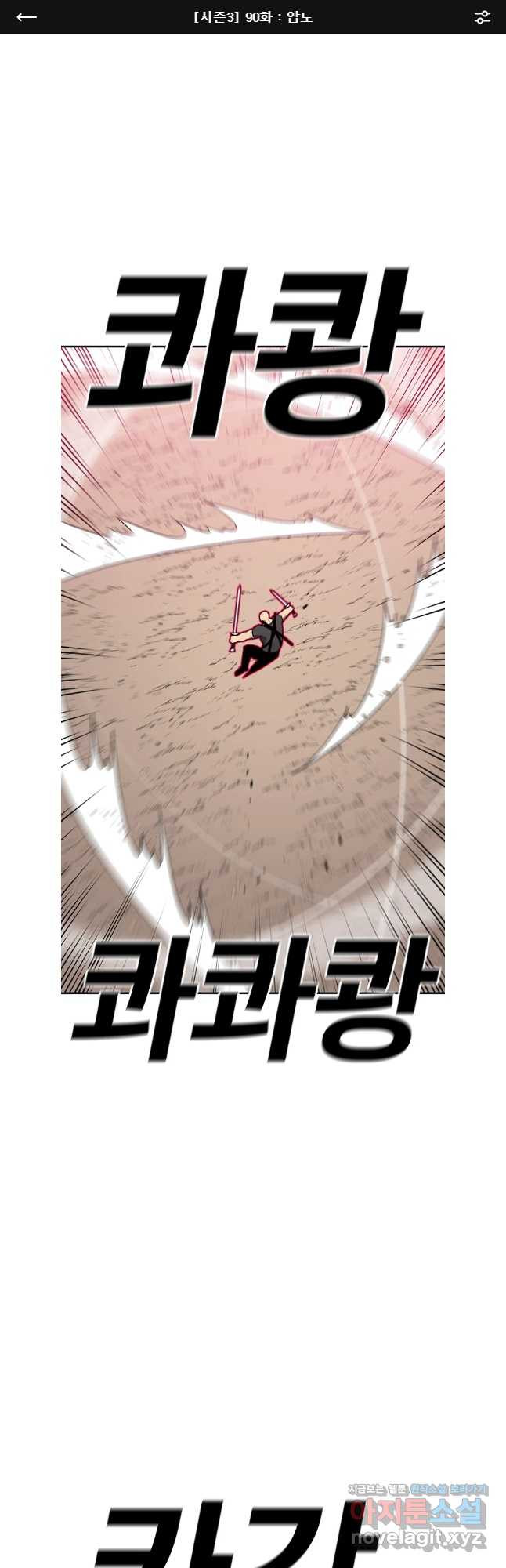 시간이 머문 집 시즌3 90화 1