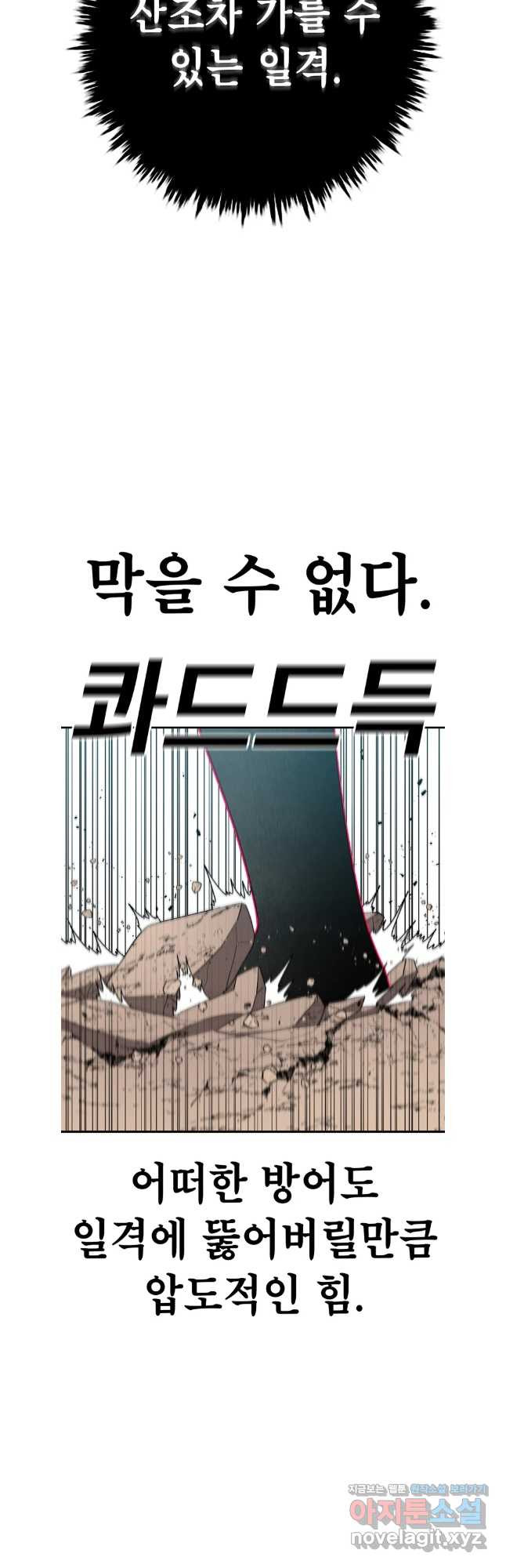 시간이 머문 집 시즌3 90화 8