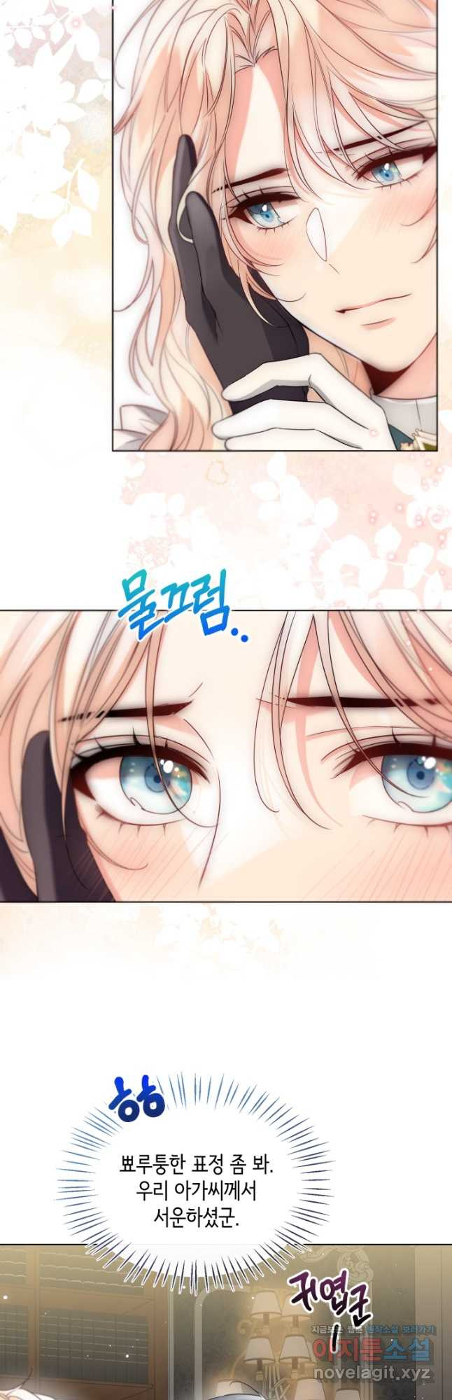 크리스탈 아가씨는 남자다 55화 6