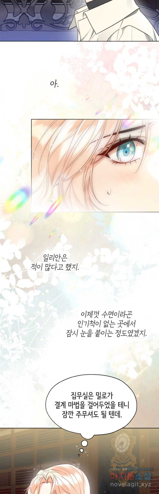 크리스탈 아가씨는 남자다 55화 9
