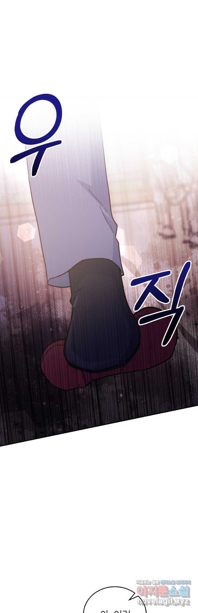 꽃을 피우는 아기 가주님 39화 3