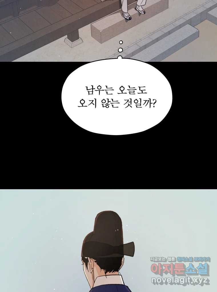 매화꽃그늘 72화 4