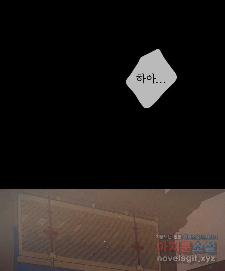매화꽃그늘 72화 8