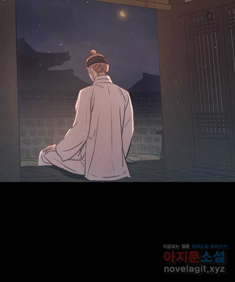 매화꽃그늘 72화 9