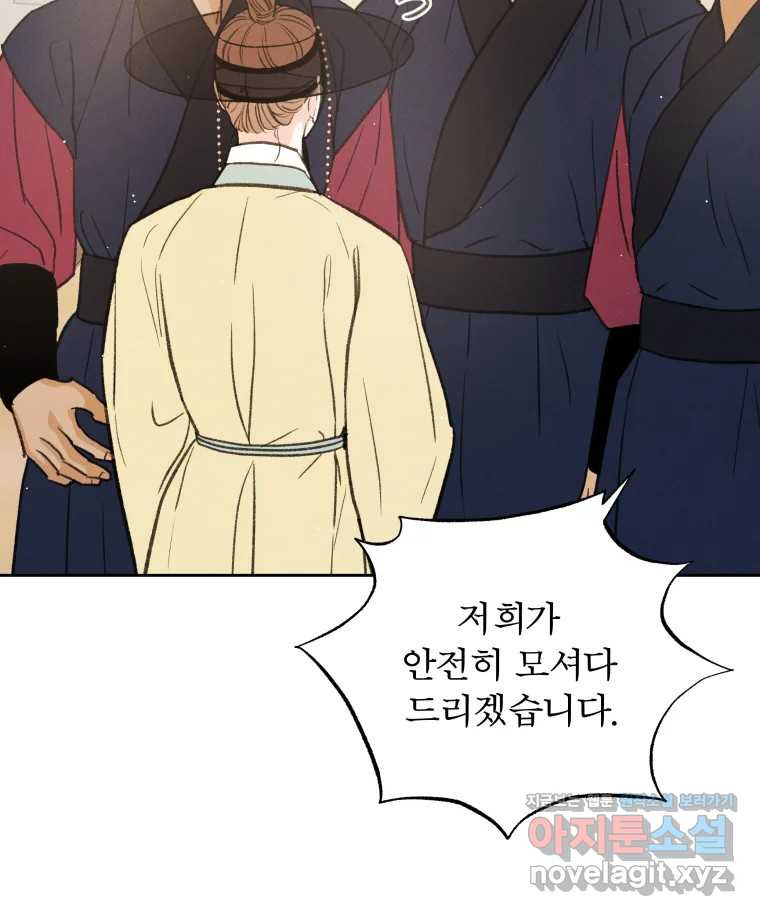 매화꽃그늘 72화 13