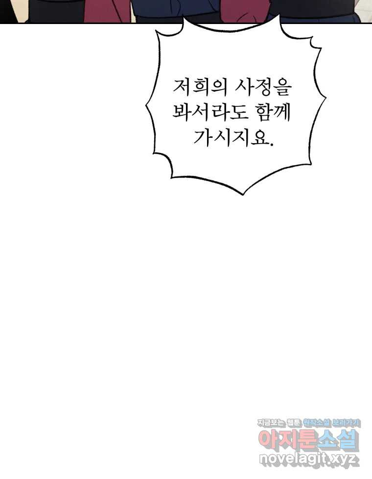 매화꽃그늘 72화 17