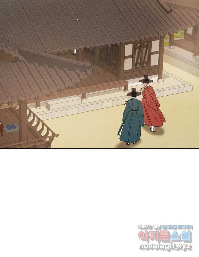 매화꽃그늘 72화 19