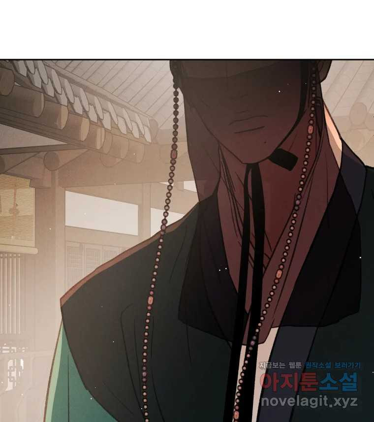 매화꽃그늘 72화 22