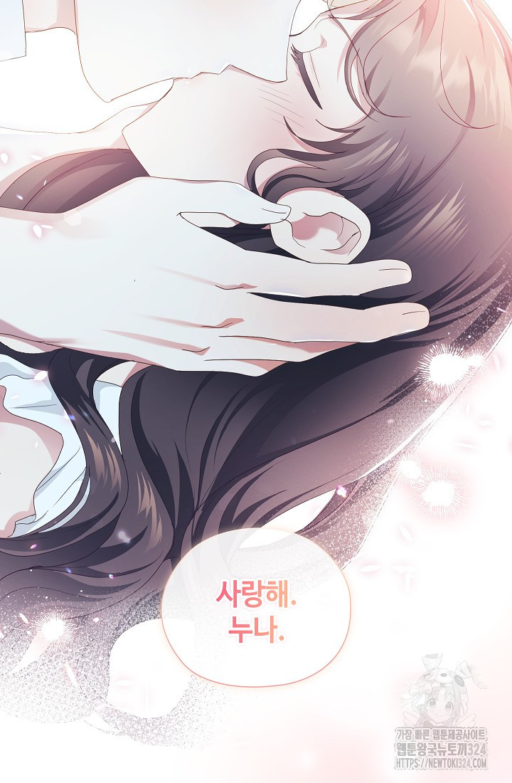 도도한 결혼 28화 2