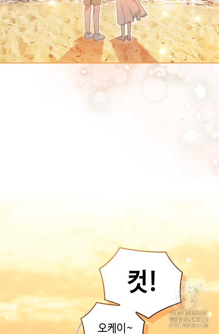 도도한 결혼 28화 5