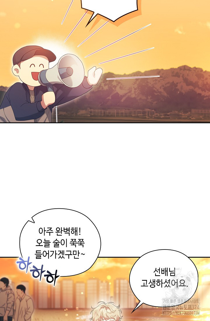 도도한 결혼 28화 6