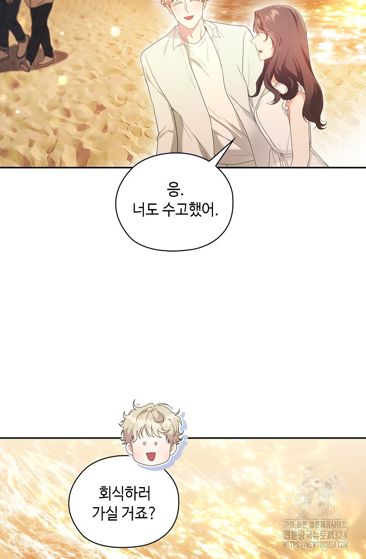 도도한 결혼 28화 7
