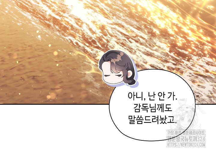 도도한 결혼 28화 8