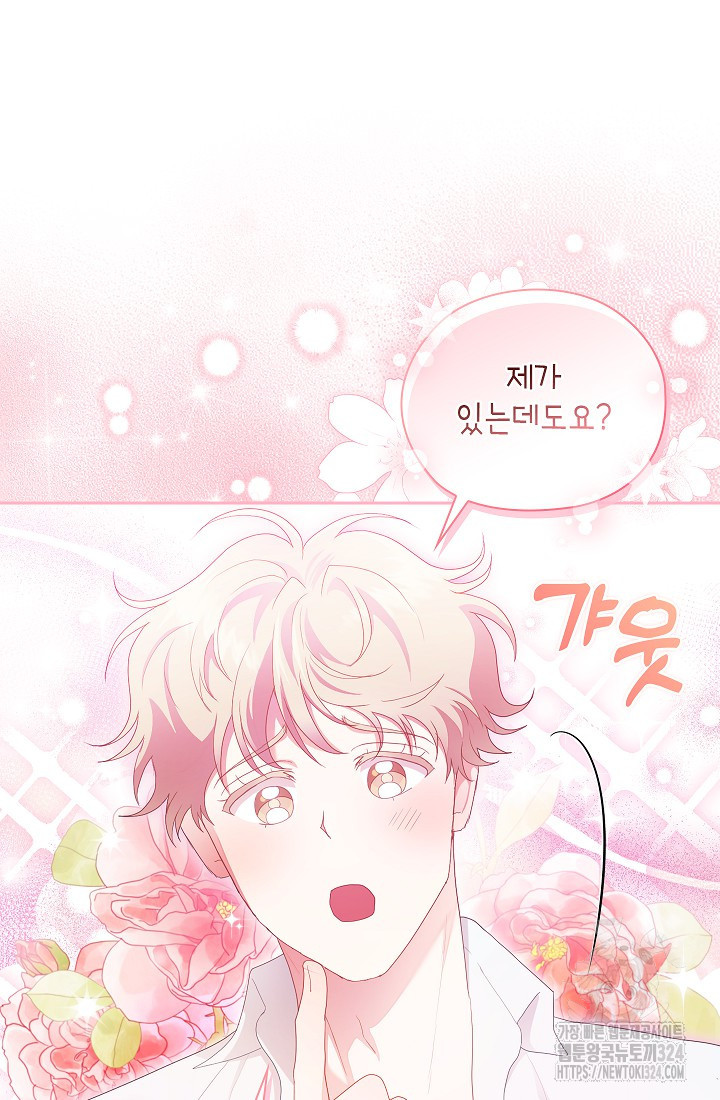 도도한 결혼 28화 9