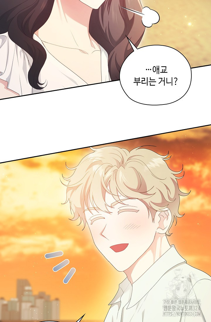 도도한 결혼 28화 11