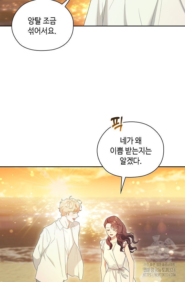 도도한 결혼 28화 12