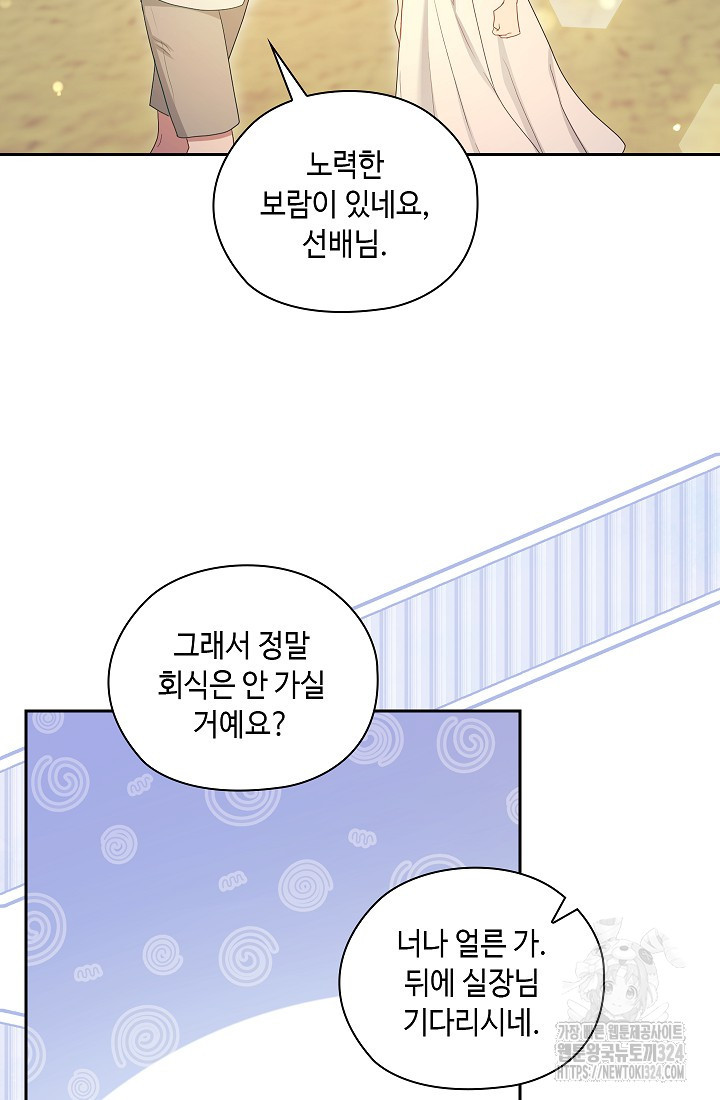 도도한 결혼 28화 13