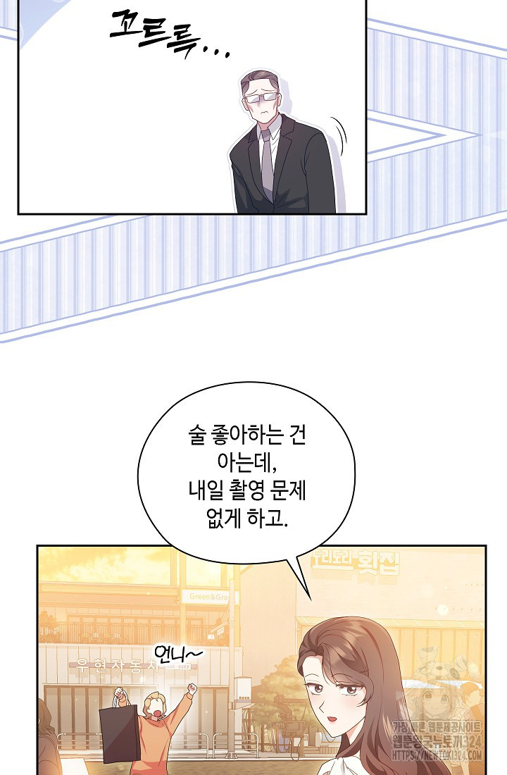 도도한 결혼 28화 14