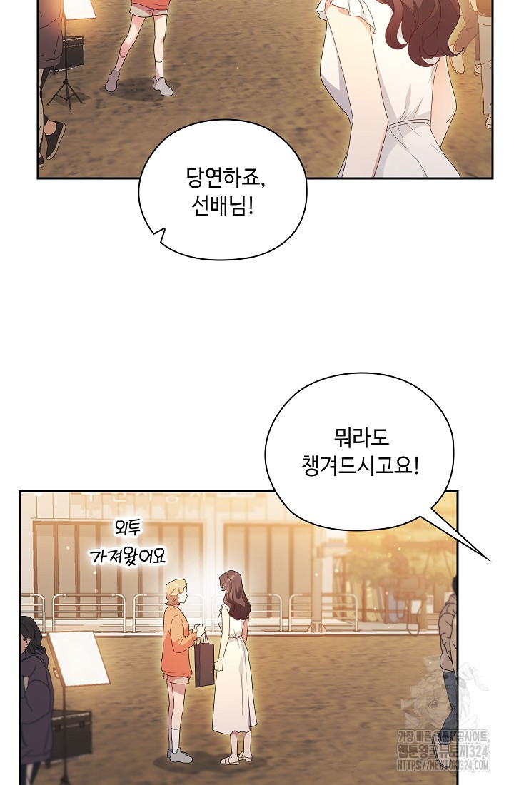 도도한 결혼 28화 15