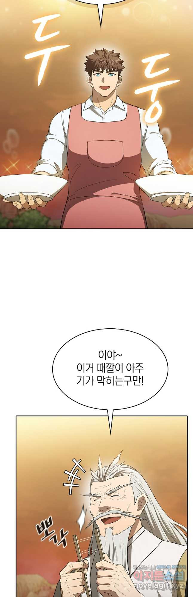 지옥에서 돌아온 성좌님 143화 4