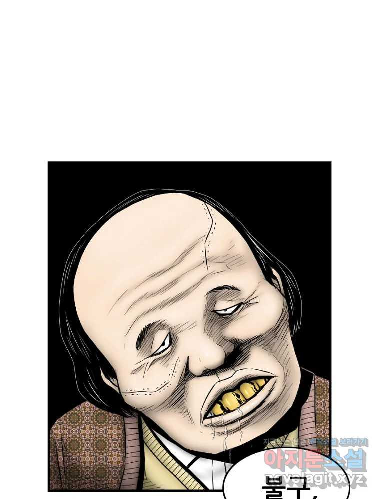 내가 죄인이오 71화 2