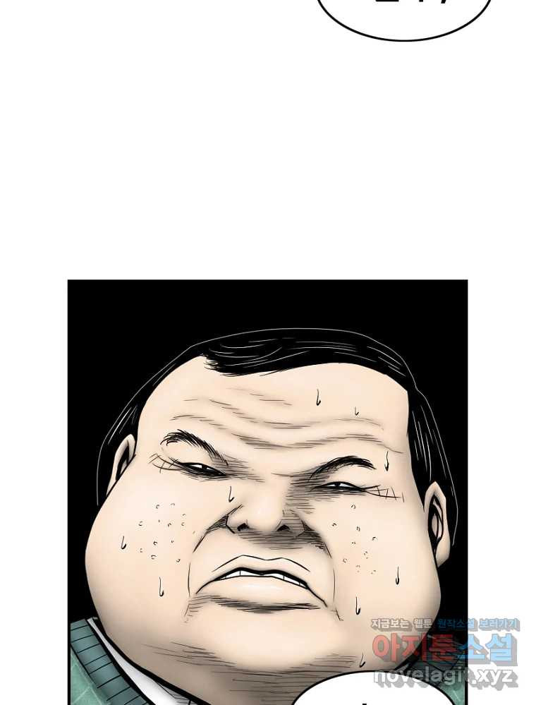 내가 죄인이오 71화 3