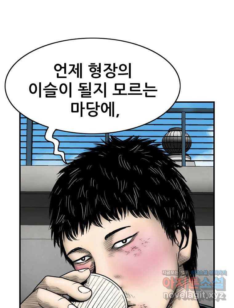 내가 죄인이오 71화 13