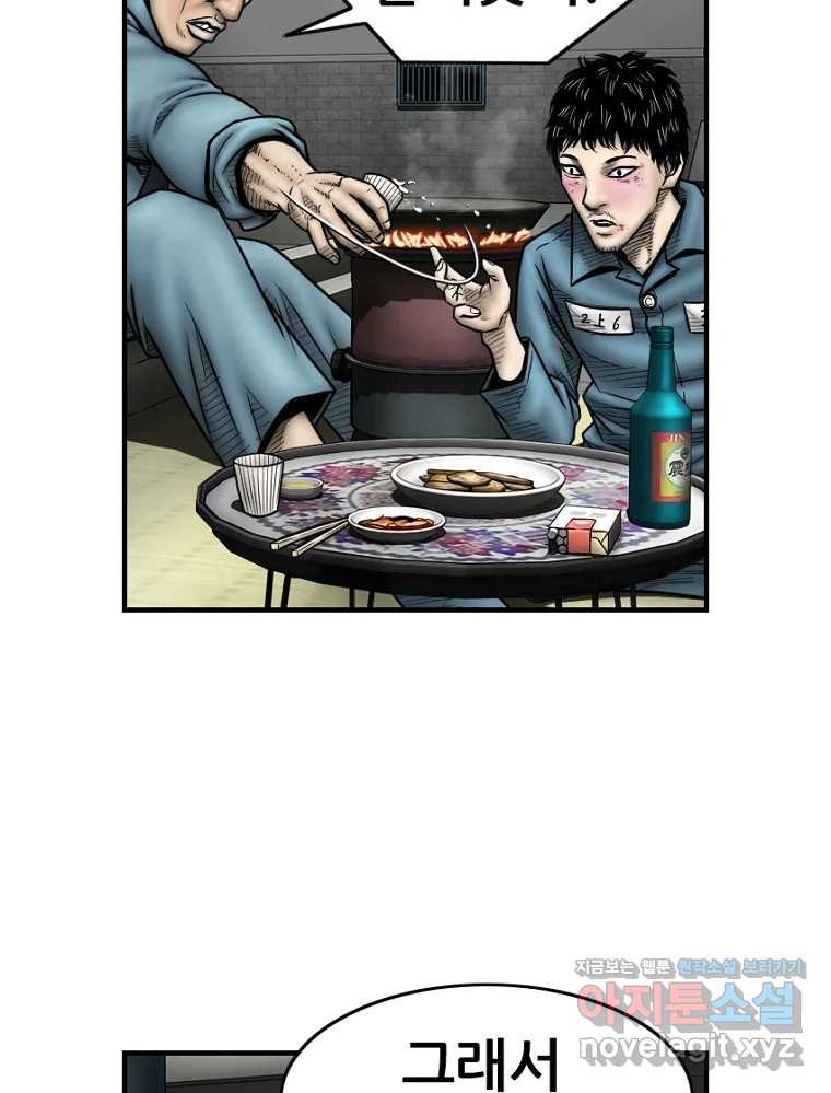 내가 죄인이오 71화 15