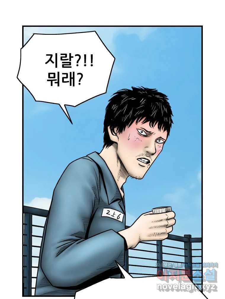 내가 죄인이오 71화 24