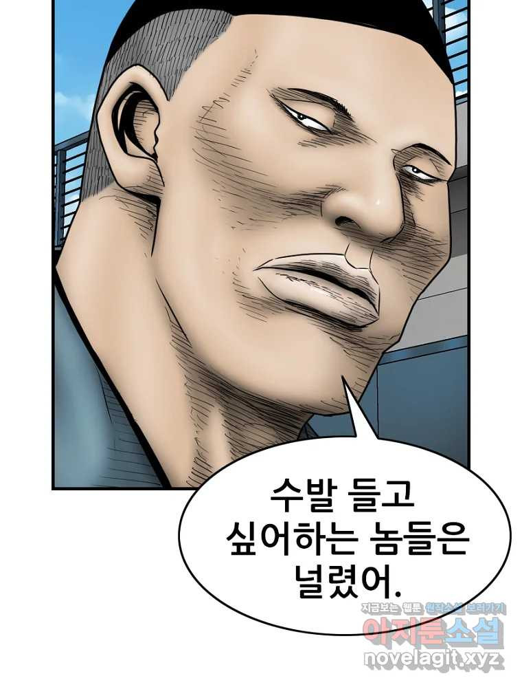 내가 죄인이오 71화 26