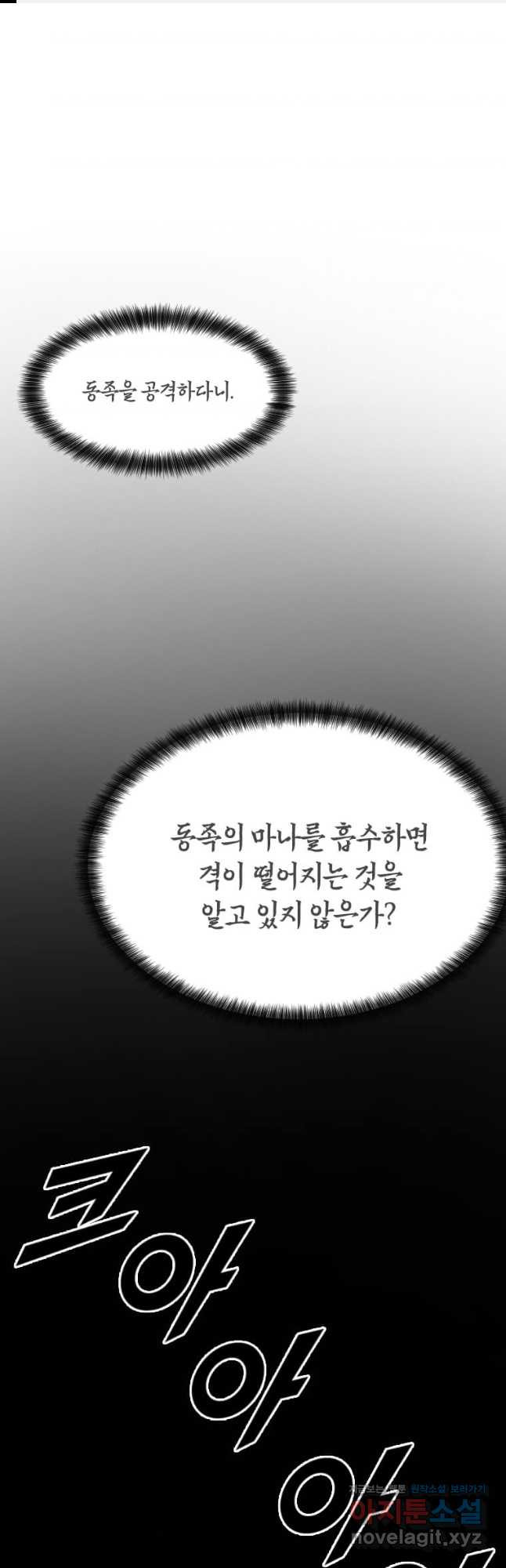 다른 세계에서 주워왔습니다 223화 1