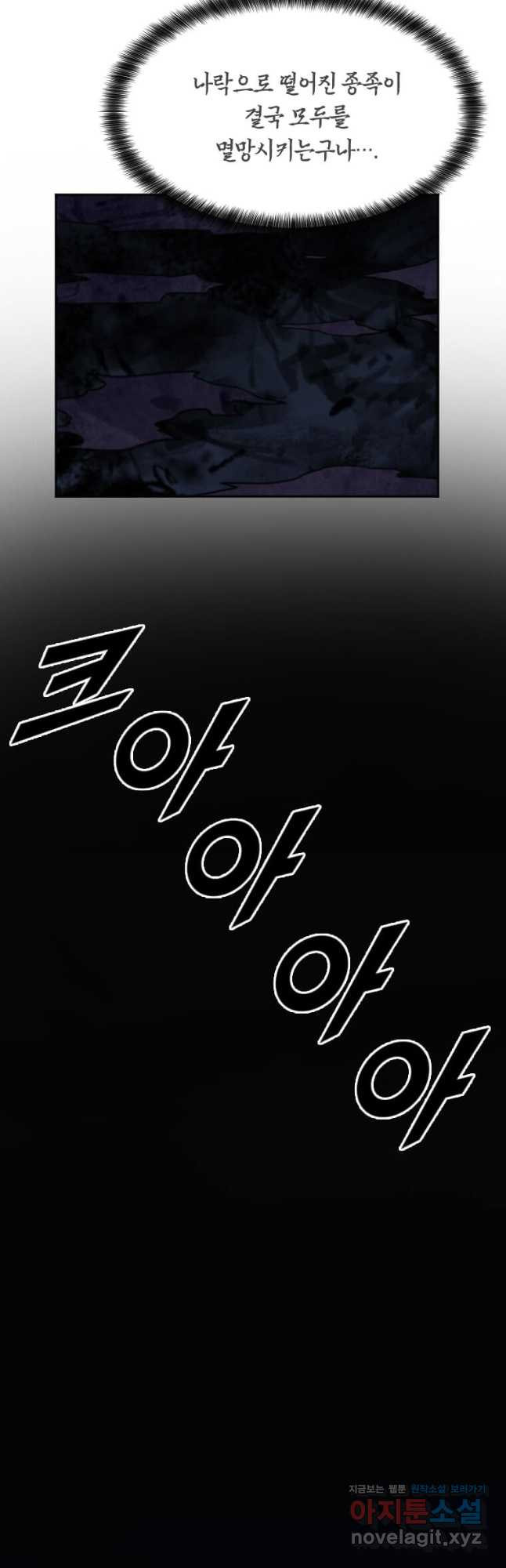 다른 세계에서 주워왔습니다 223화 4