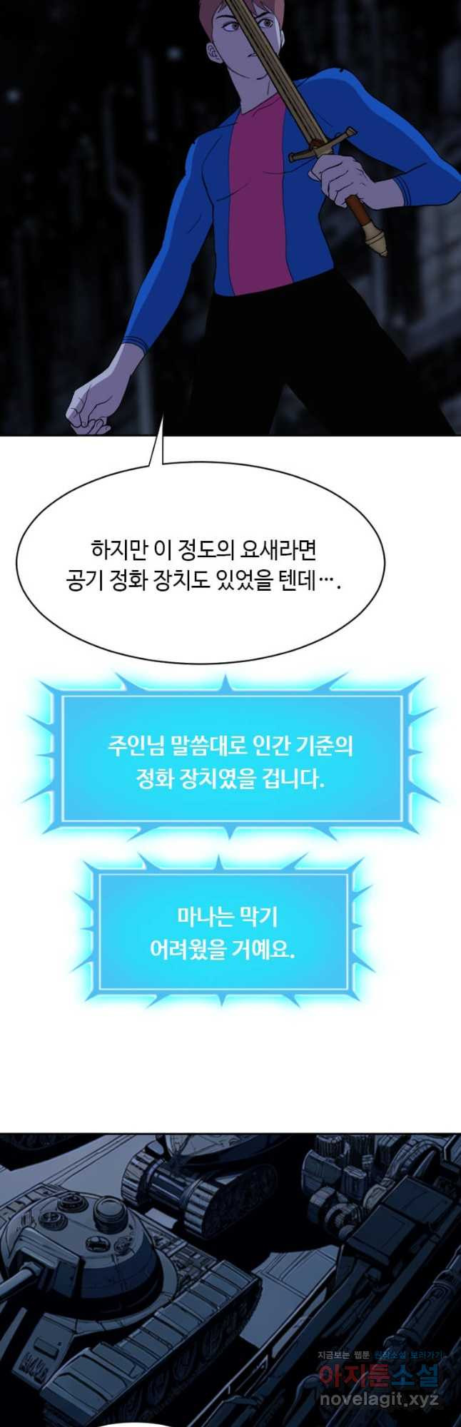 다른 세계에서 주워왔습니다 223화 11