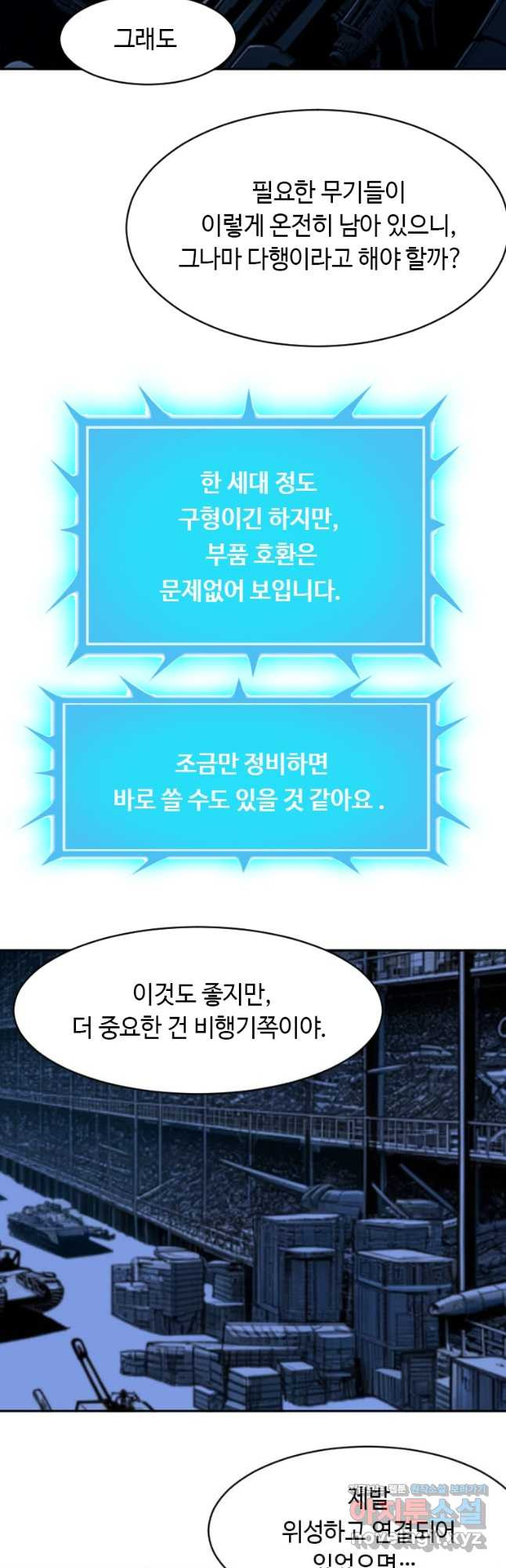 다른 세계에서 주워왔습니다 223화 12