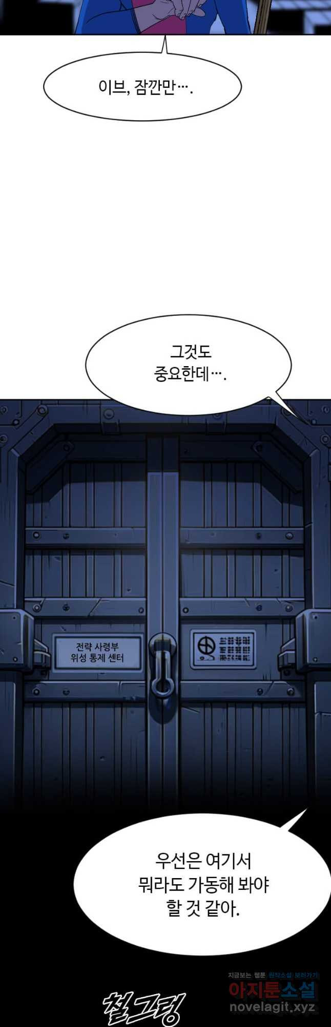 다른 세계에서 주워왔습니다 223화 14