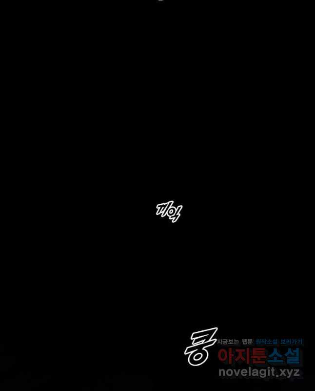 다른 세계에서 주워왔습니다 223화 15