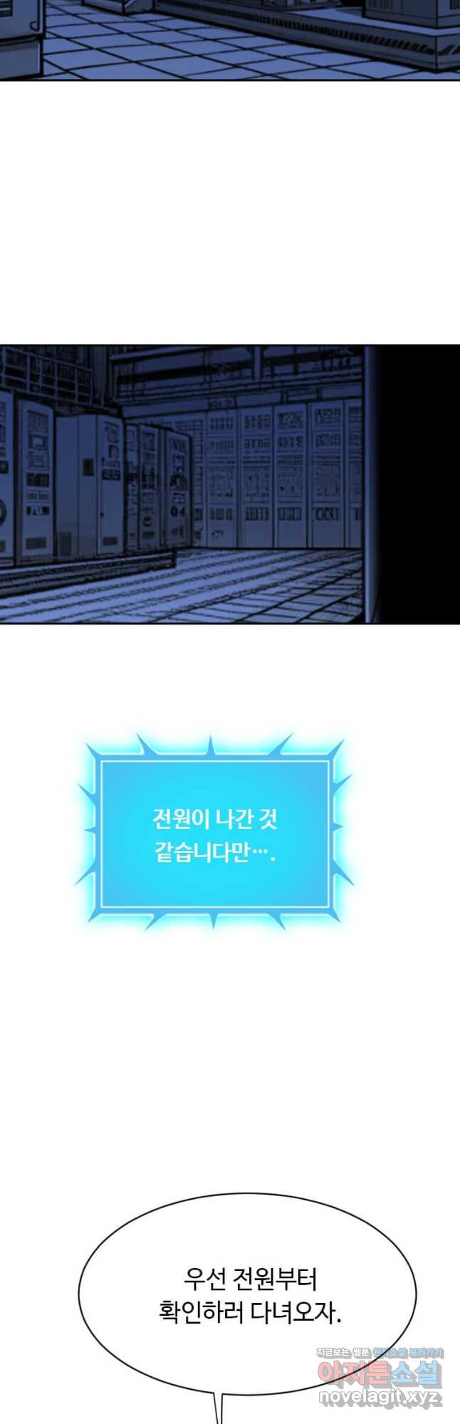 다른 세계에서 주워왔습니다 223화 17