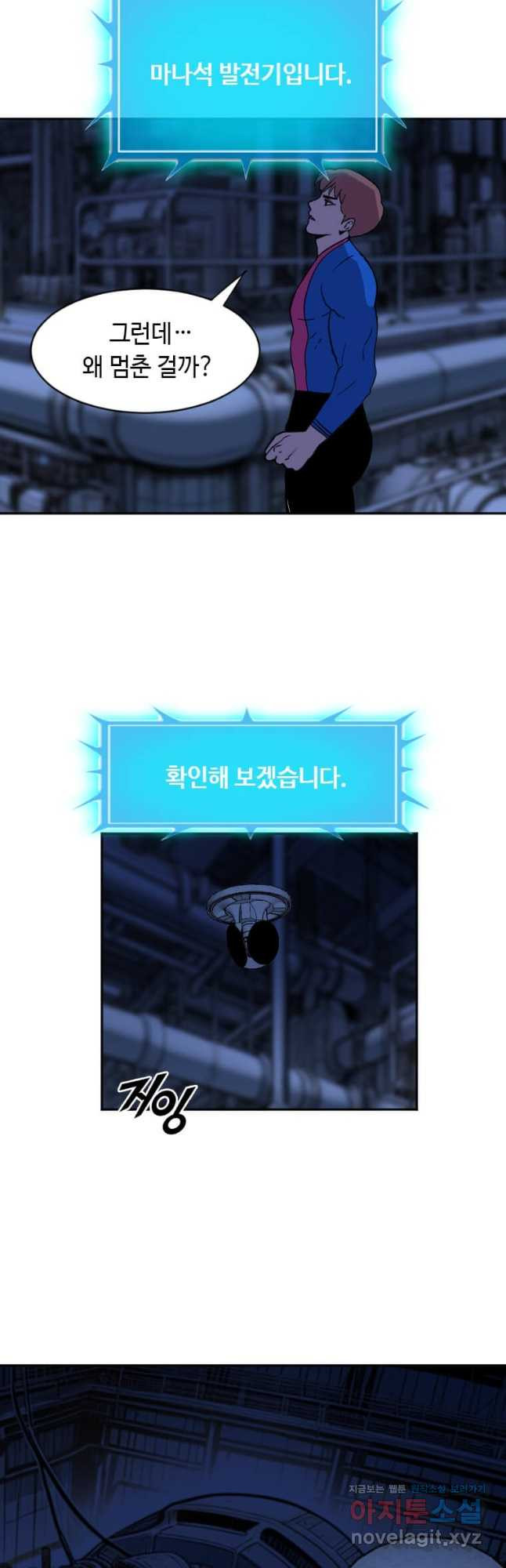다른 세계에서 주워왔습니다 223화 21