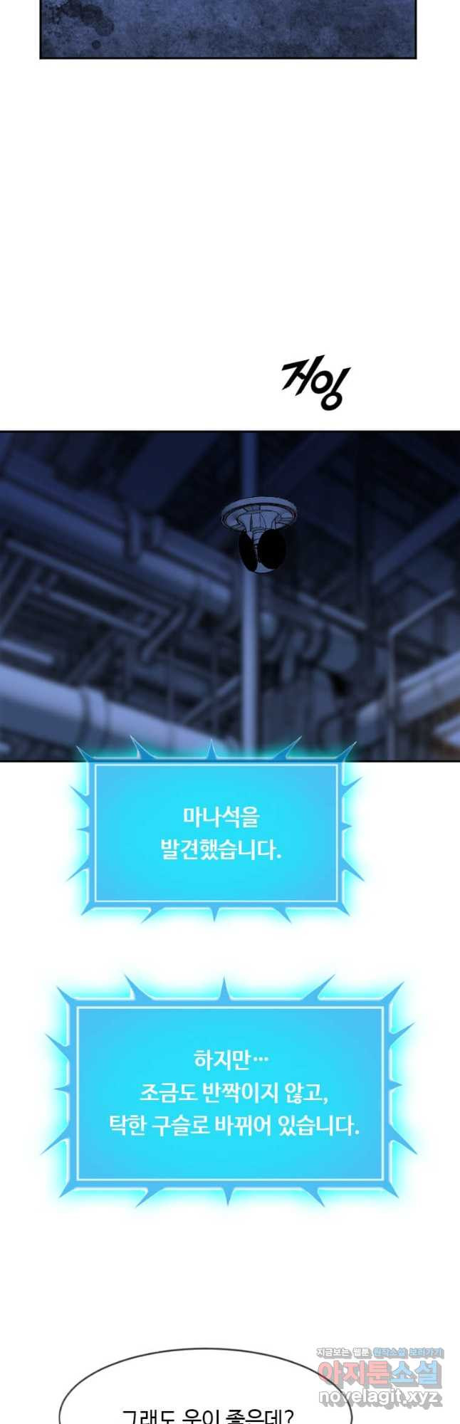 다른 세계에서 주워왔습니다 223화 23