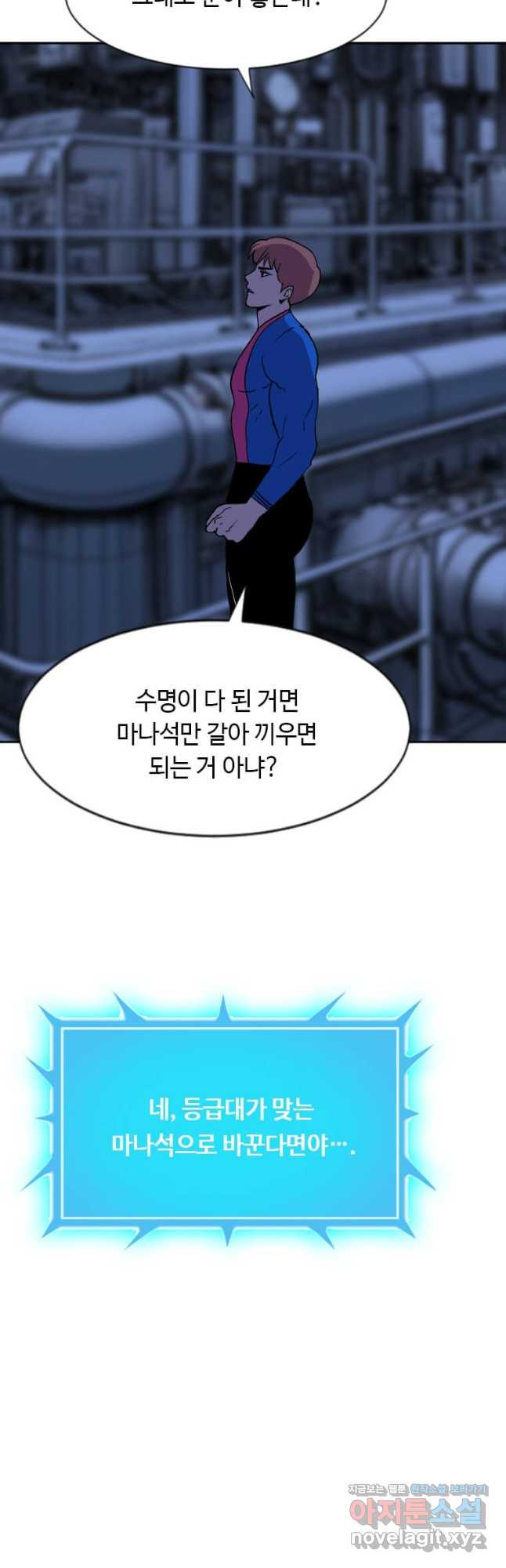 다른 세계에서 주워왔습니다 223화 24