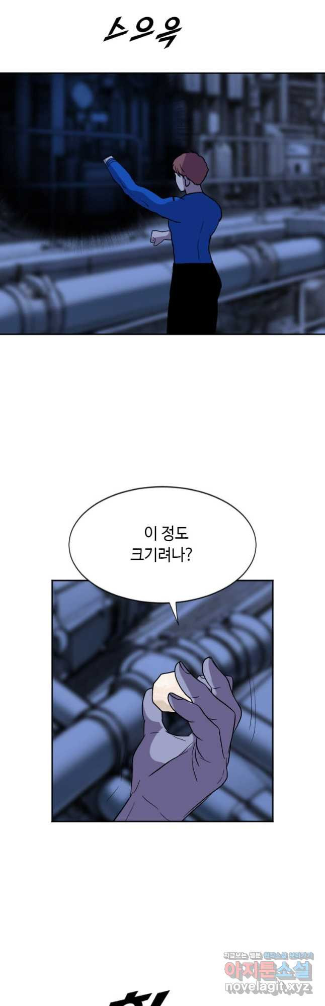 다른 세계에서 주워왔습니다 223화 25