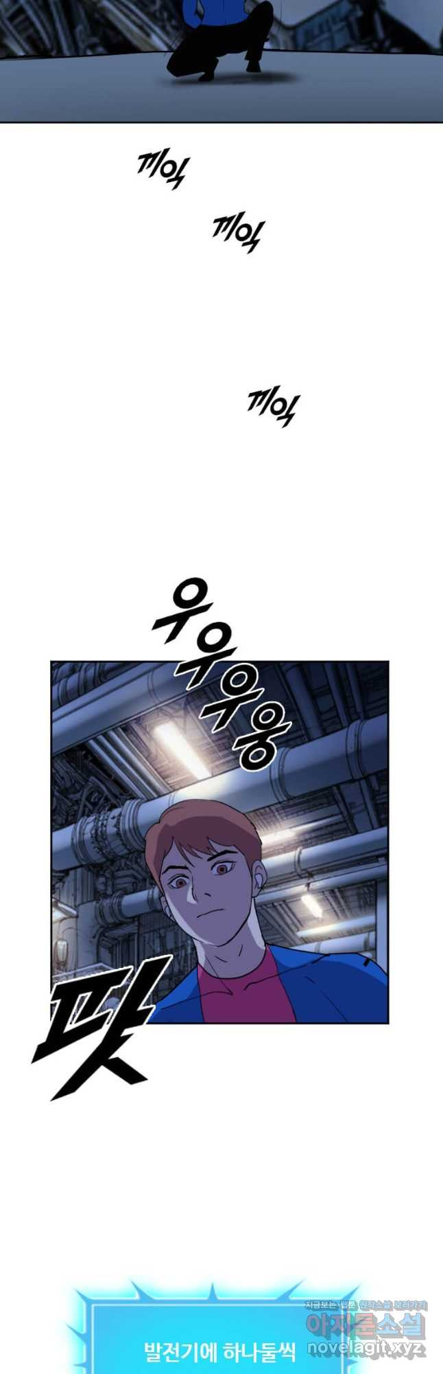 다른 세계에서 주워왔습니다 223화 27