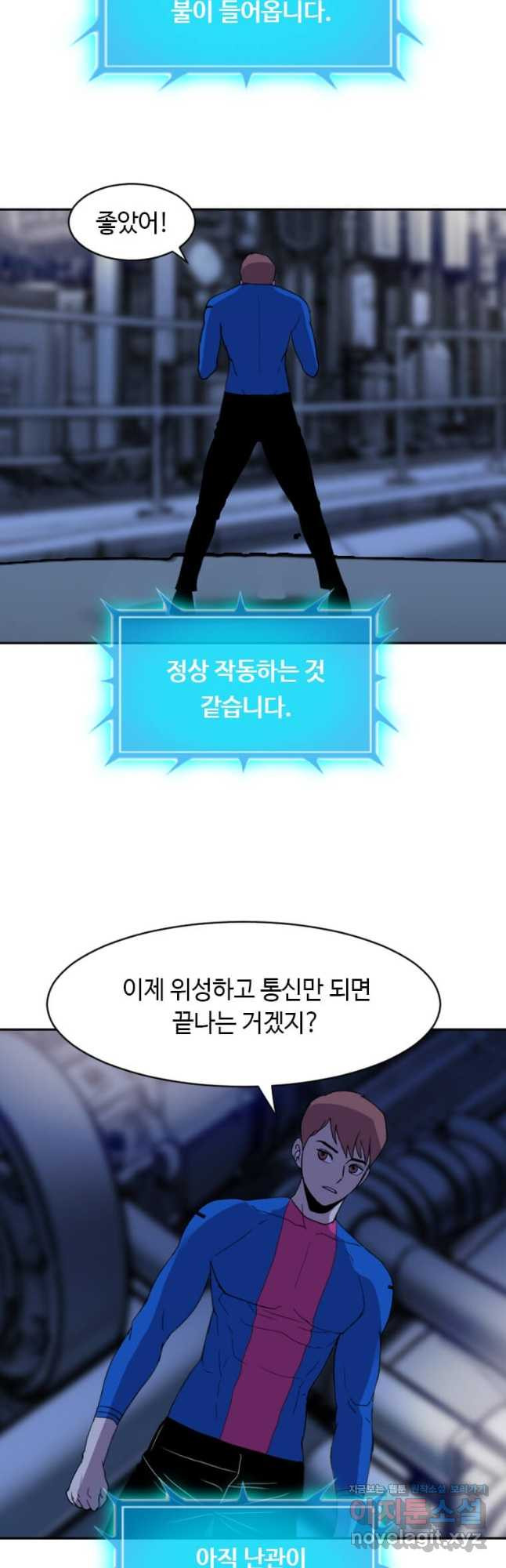 다른 세계에서 주워왔습니다 223화 28