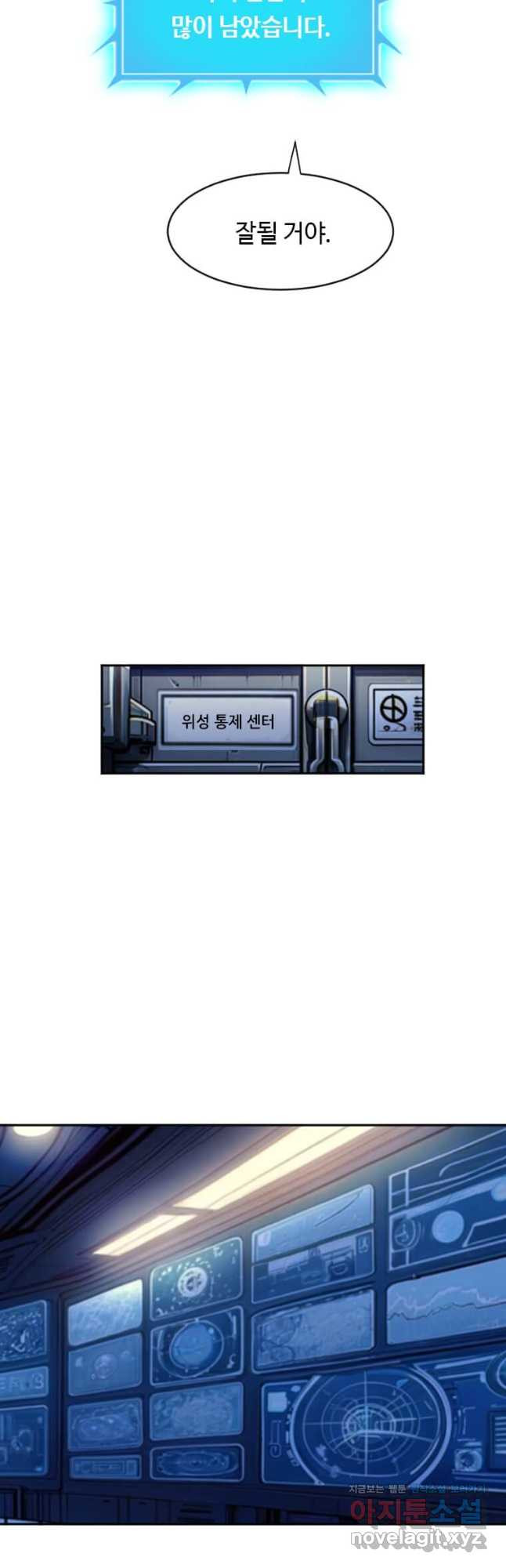 다른 세계에서 주워왔습니다 223화 29