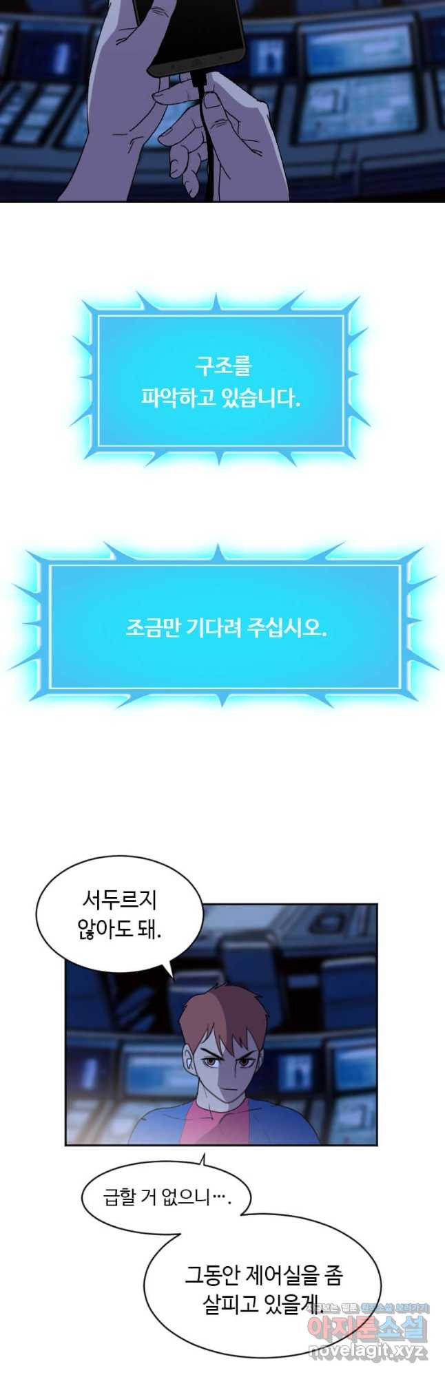 다른 세계에서 주워왔습니다 223화 32