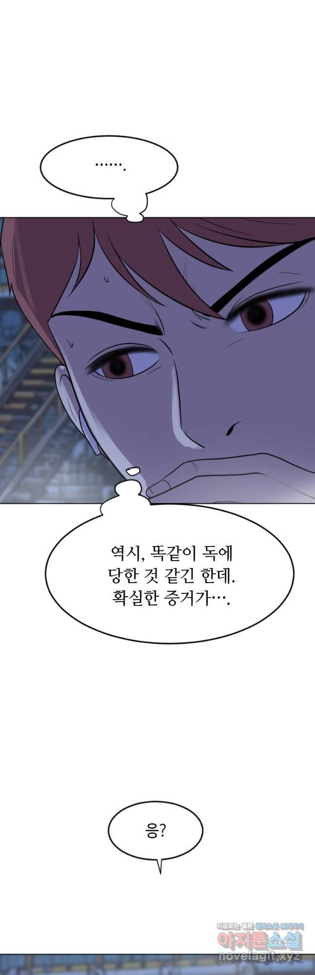 다른 세계에서 주워왔습니다 223화 35